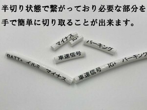 【14種類 マークチューブ 緑】 彡ハーネス製作に彡 識別 マーキング 印字 スモール ブレーキ ストップ ウインカー