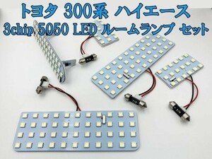 【300系 ハイエース LED ルームランプ】 新型 TOYOTA HIACE トヨタ ライト LED バルブ 内装パーツ 室内灯 白 486発 6000k