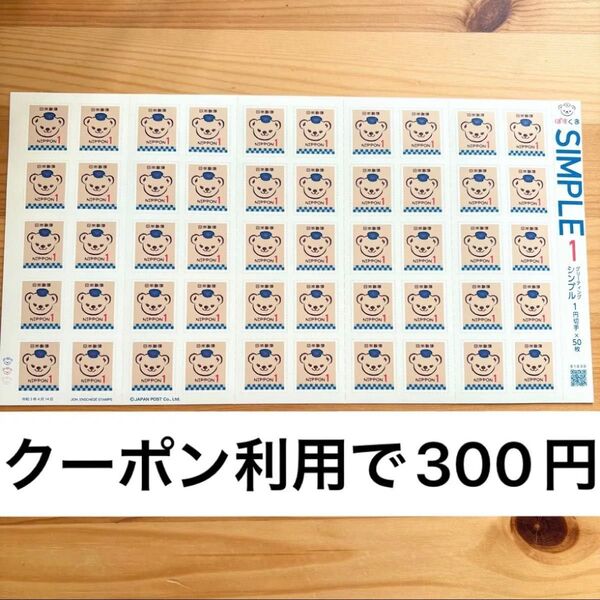 【即発送】ぽすくまシール切手 ぽすくま1円切手 記念切手 1シート ヘアゴム1本
