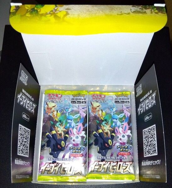 イーブイヒーローズ 10パック ボックス セット ブイズ 未開封パック 拡張パック ポケモンカード