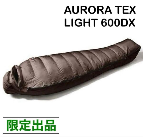 【限定】NANGA ナンガ AURORA TEX LIGHT 600DX オーロラライト レギュラー 寝袋 ブラウン