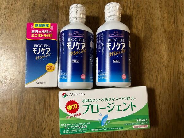 BIOCLEN モノケア モイスト 新品240ml×2本、試供品40ml、強力プロージェント
