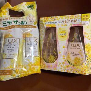 LUX ルミニーク&スーパーリッチシャイン ミモザの香り セット