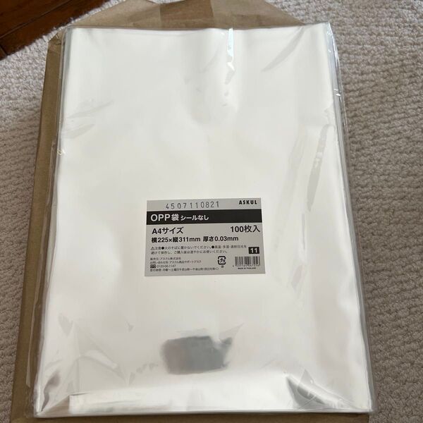 OPP袋 A4サイズ 100枚 シールなし ASUKUL 10セット