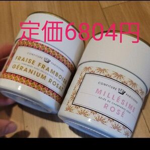 コンフィチュール・パリジェンヌ 2種類