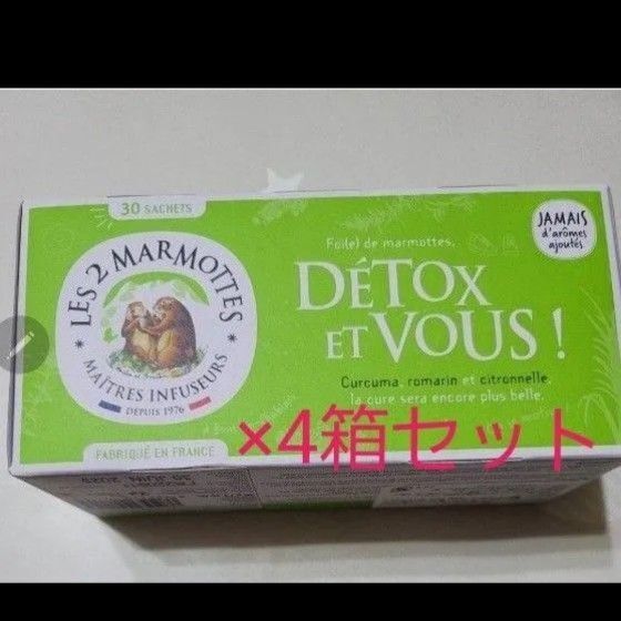 LES 2 MARMOTTES『レ ドゥ マルモット』ハーブティー 4箱