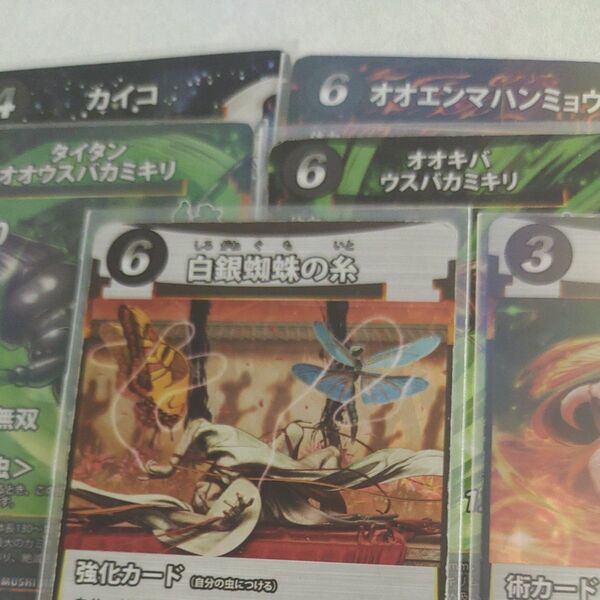 蟲神器 LR まとめ売り