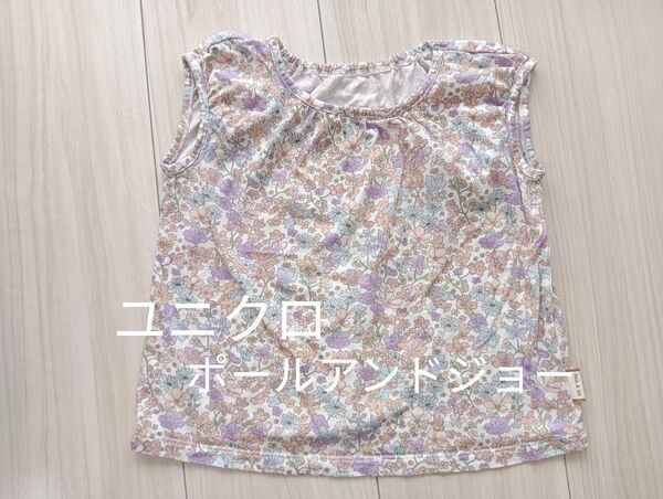 ユニクロ ポールアンドジョー カットソー Tシャツ 花柄 80