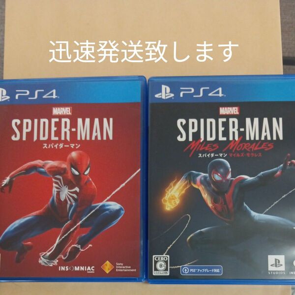 PS4 スパイダーマン スパイダーマンマイルズ 2点セット