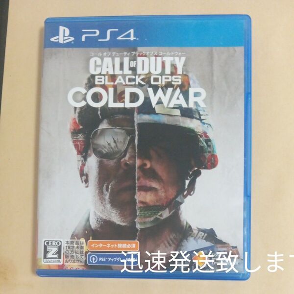 【PS4】 コール オブ デューティ ブラックオプス コールドウォー