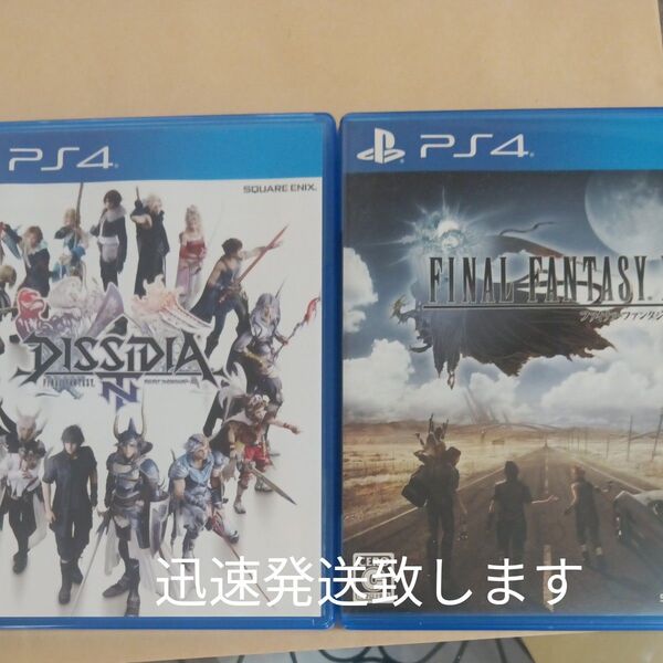 PS4 ファイナルファンタジー15 ファイナルファンタジーNT 2点セット