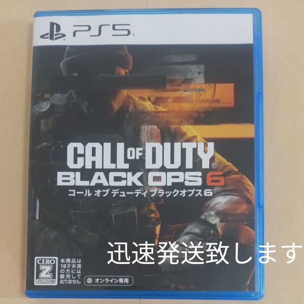 【PS5】Call of Duty(R): Black Ops 6(コール オブ デューティ ブラックオプス 6)