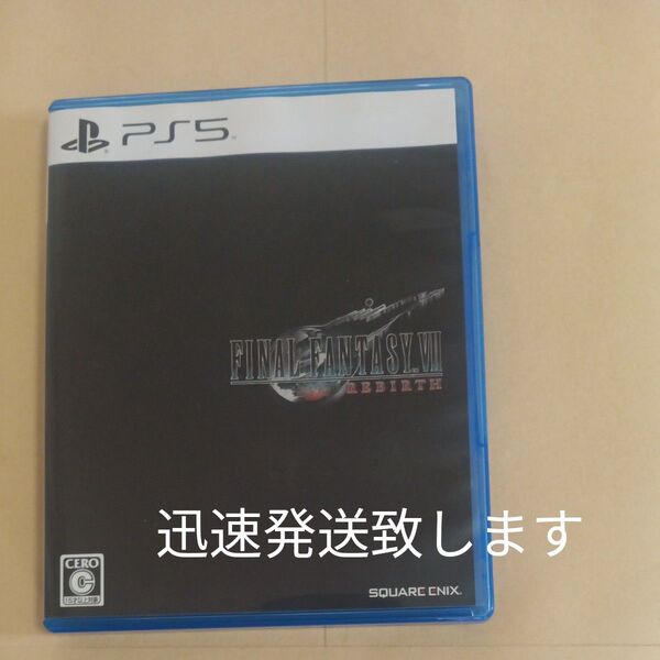PS5 ファイナルファンタジーVII REBIRTH