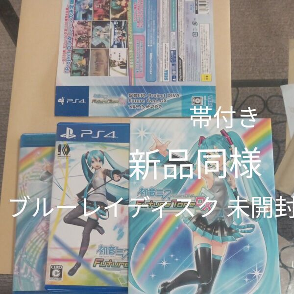 【PS4】 初音ミク Project DIVA Future Tone DX メモリアルパック