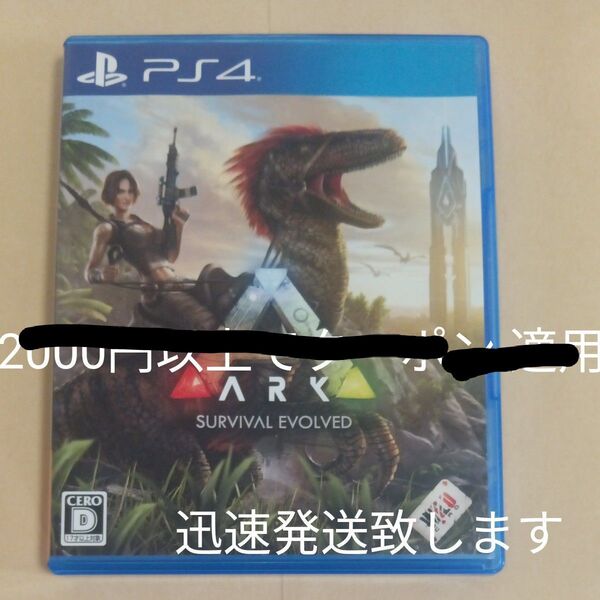【PS4】 ARK: Survival Evolved