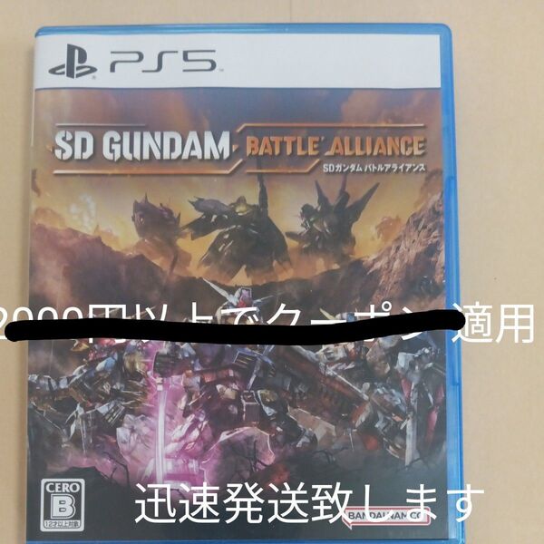 【PS5】SDガンダム バトルアライアンス