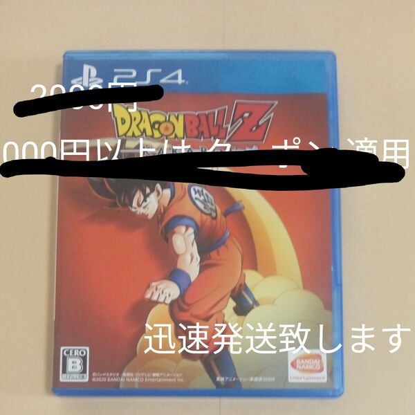PS4 ドラゴンボールZ カカロット