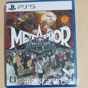 PS5 メタファー リファンタジオ