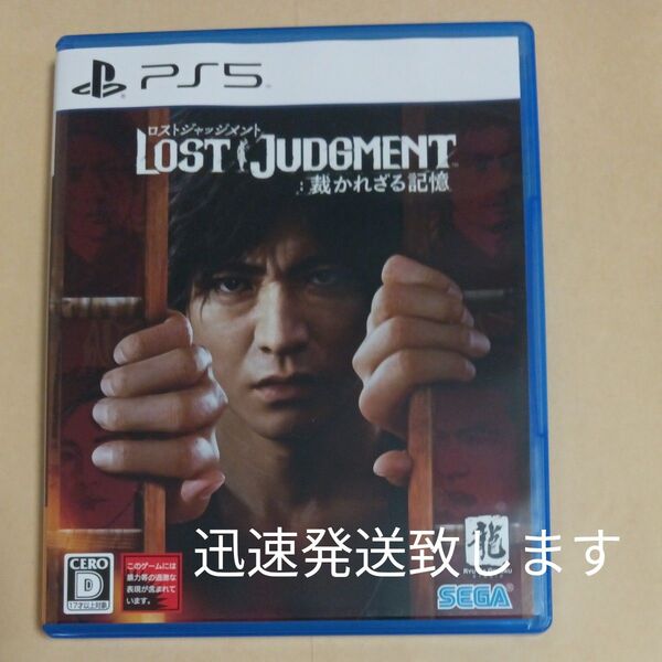 【PS5】 LOST JUDGMENT:裁かれざる記憶