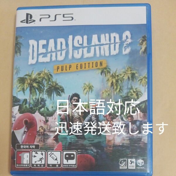 PS5 デッドアイランド2 海外版