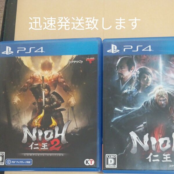 【PS4】仁王 仁王2 Complete Edition 2点セット