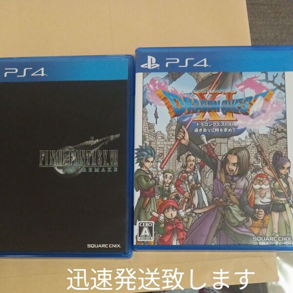PS4 ファイナルファンタジー7 ドラクエ11 2点セット