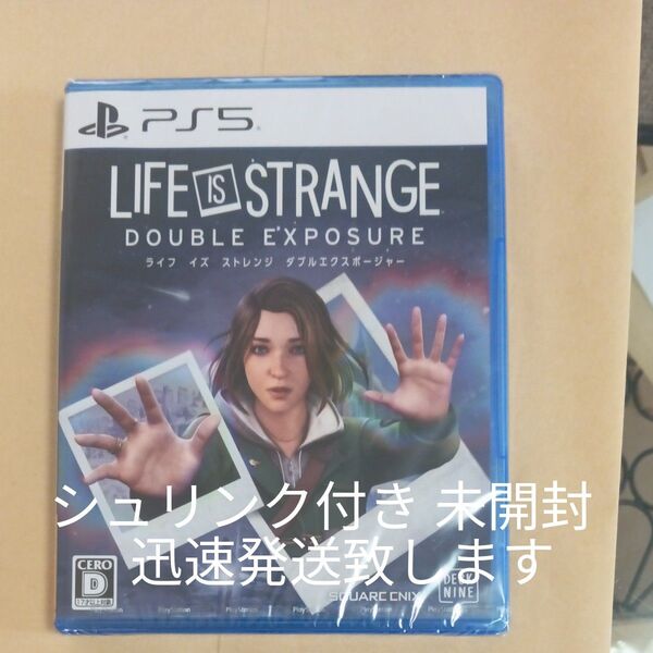 【PS5】 ライフイズストレンジ ダブルエクスポージャー 新品未開封