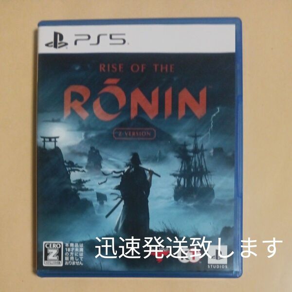 PS5 Rise of Ronin