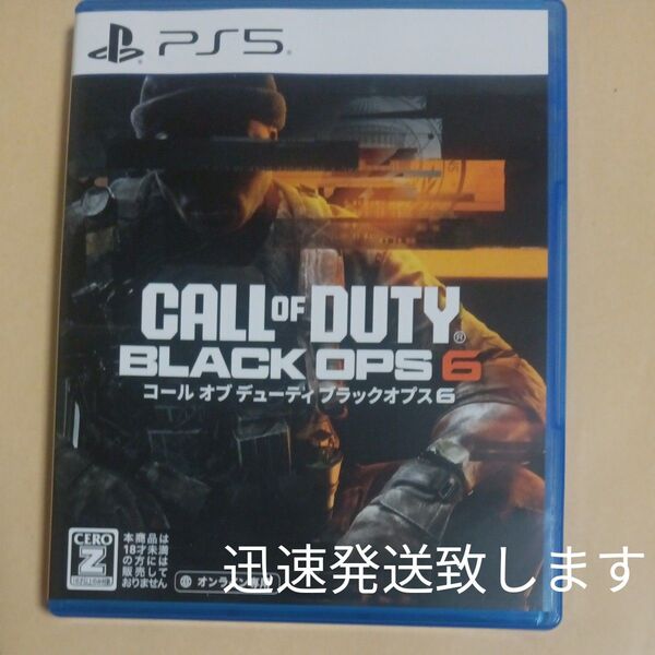 PS5 コール オブ デューティ ブラックオプス6