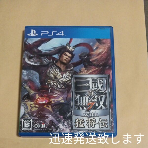 PS4 三國無双7 猛将伝