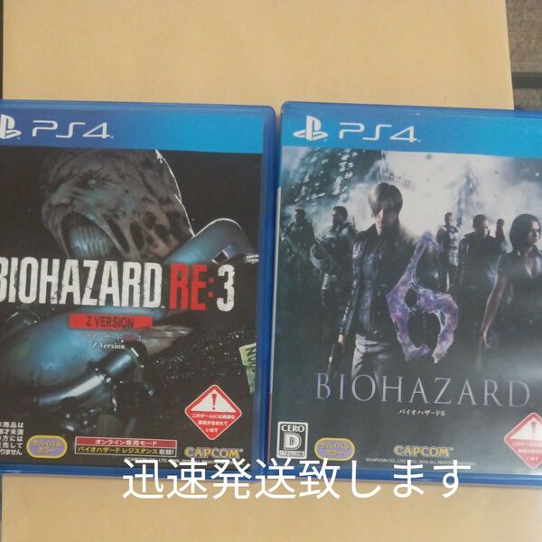 PS4 バイオハザード3 バイオハザード6 2点セット