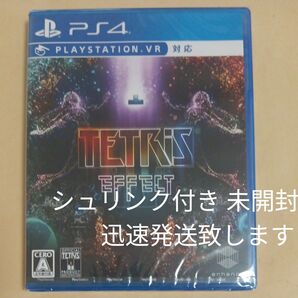 PS4 テトリス エフェクト 新品未開封