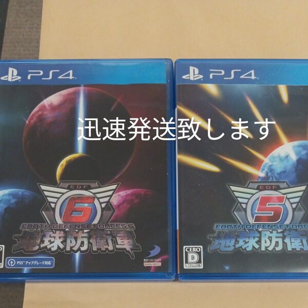 【PS4】 地球防衛軍 2点セット