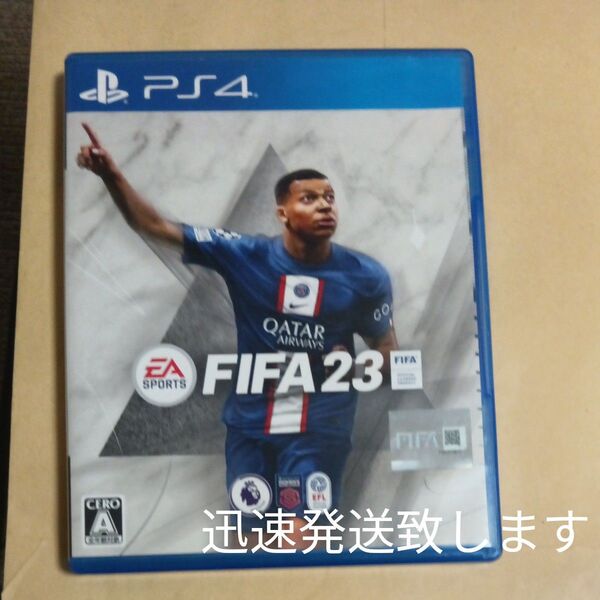 【PS4】FIFA 23