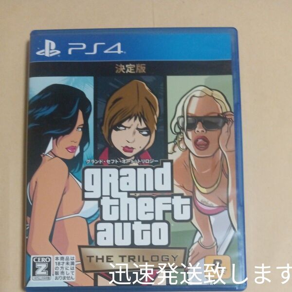 【PS4】 グランド・セフト・オート:トリロジー:決定版