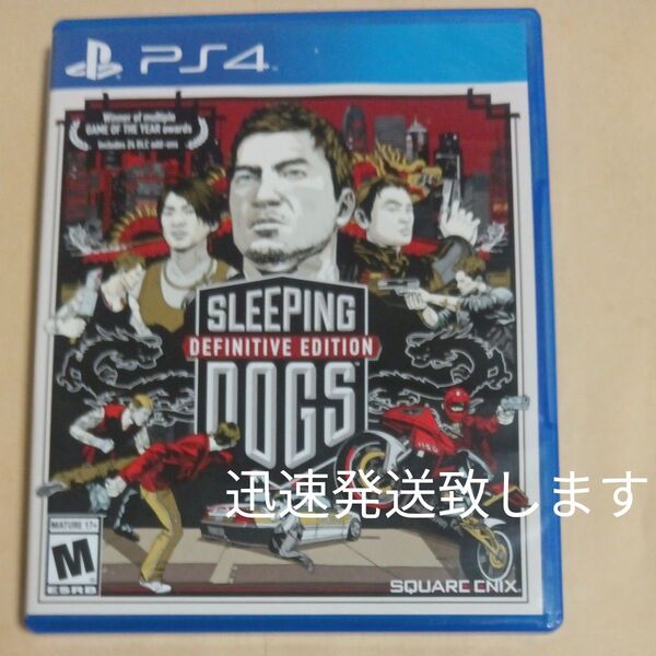 PS4 sleeping dogs デュフィニティブエディション 北米版
