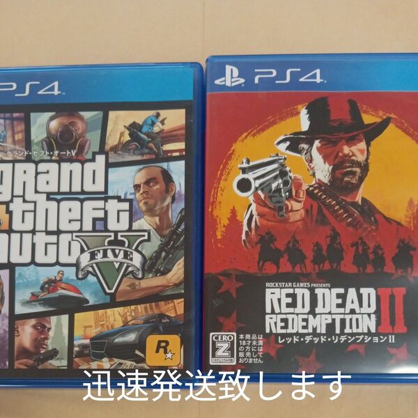 【PS4】 グランド・セフト・オートV レッドリデンプション2 2点セット