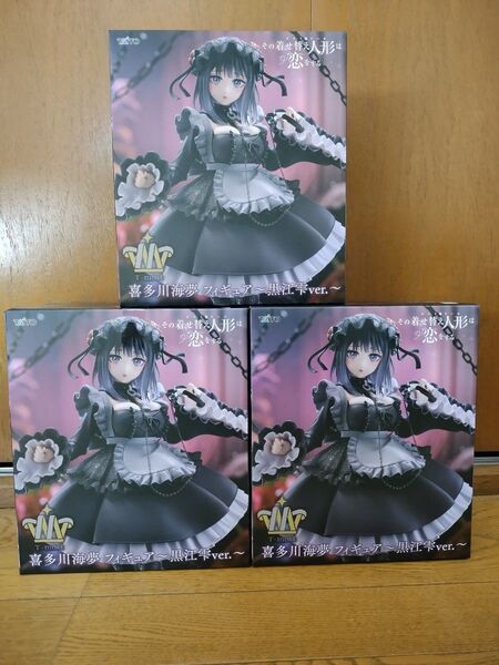 その着せ替え人形は恋をする 喜多川海夢 T-most 黒江雫 ver. フィギュア TAITO