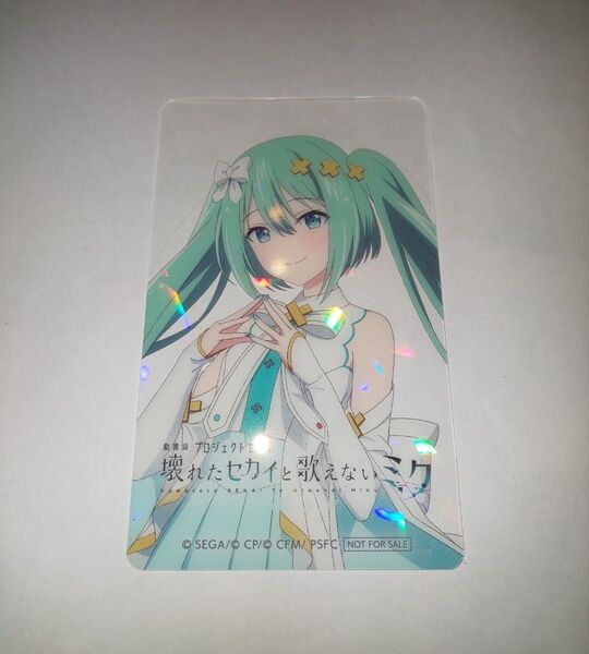 プロジェクトセカイ入場特典 19週目 初音ミク シリアルコード付き ホログラムクリアカード