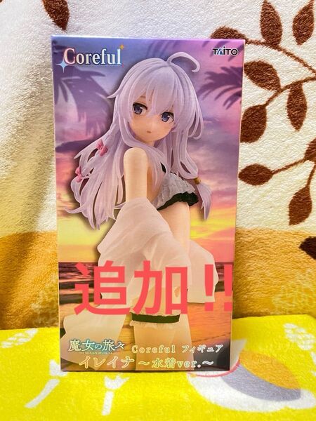 新品・未開封 魔女の旅々 イレイナ フィギュア 7体セット