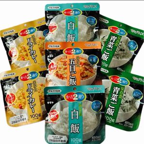サタケマジックライス・4種類・7袋セット・賞味期限・2029 08〜09☆長期保存可能食品☆