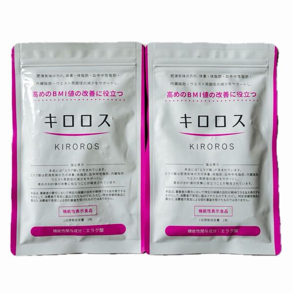 キロロス・2袋・賞味期限・2026 04