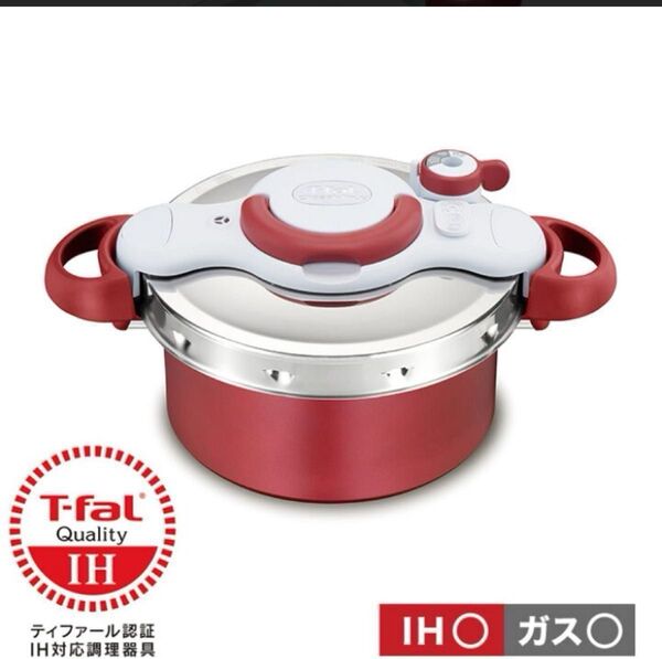 5月中出品 クリプソ ミニット デュオ ルージュ 4.2L ルージュ ティファール 両手鍋 圧力鍋 T-fal