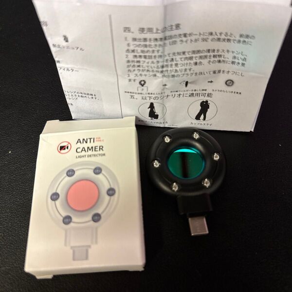盗撮器発見機 盗撮カメラ探知機 盗聴盗撮防止 防犯グッズ 護身用グッズ ブラック