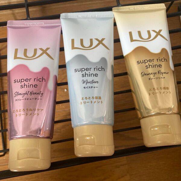 LUX スーパーリッチシャイン トリートメント3個セット
