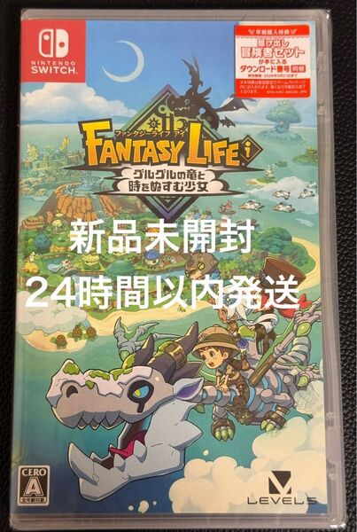 新品未開封【Switch】 ファンタジーライフi グルグルの竜と時をぬすむ少女
