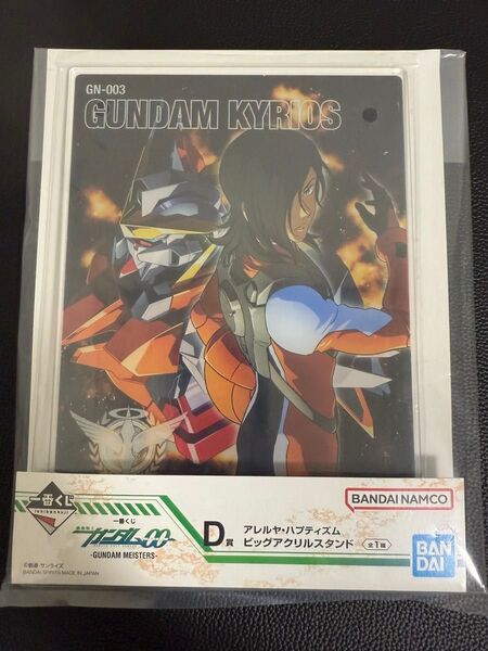 【新品未開封】一番くじ 機動戦士ガンダム00 D賞 アレルヤ・ハプティズム アクリルスタンド ガンダムダブルオー