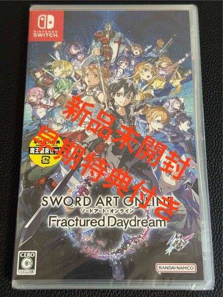 特典付 ソードアート・オンライン フラクチュアード デイドリーム スイッチ Switch