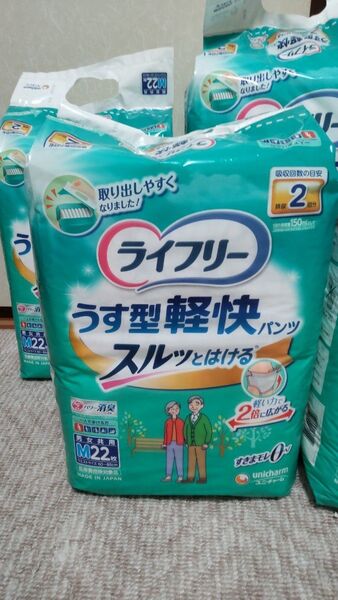 【未開封】ライフリー★ うす型軽快パンツ ★2回吸収★ M22枚入り×2パック★男女兼用