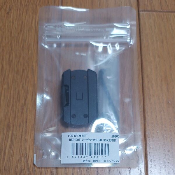 SIGHTRON サイトロンジャパン ローマウント SD-33XX対応